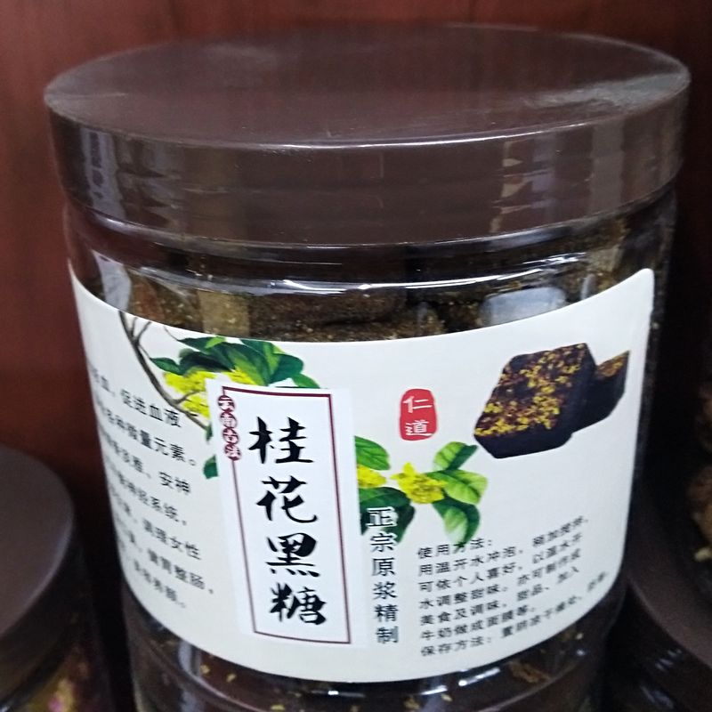 Brown sugar with Sweet-scented osmanthus taste
